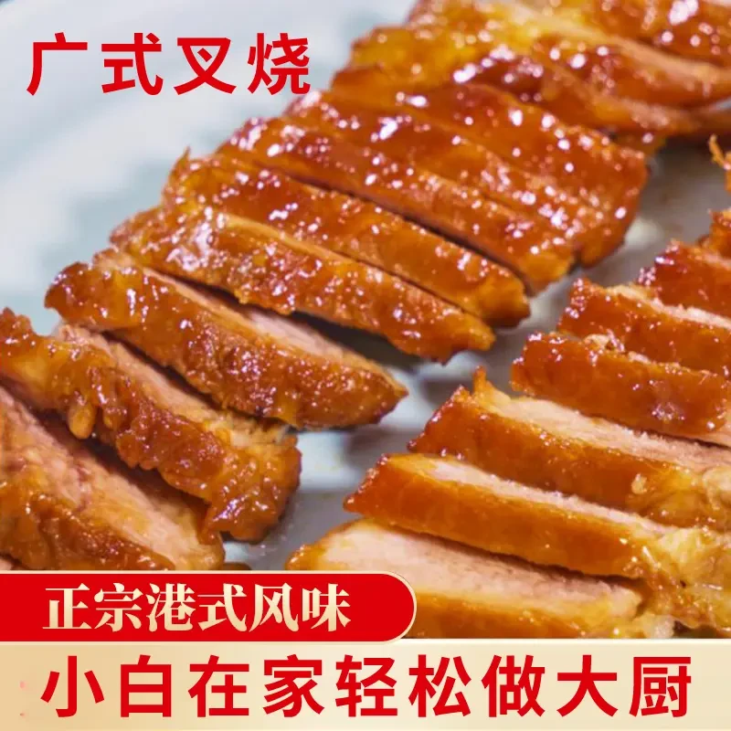 【大厨配比！】蜜汁叉烧酱袋装低脂正宗广式风味空气炸锅美食腌制y