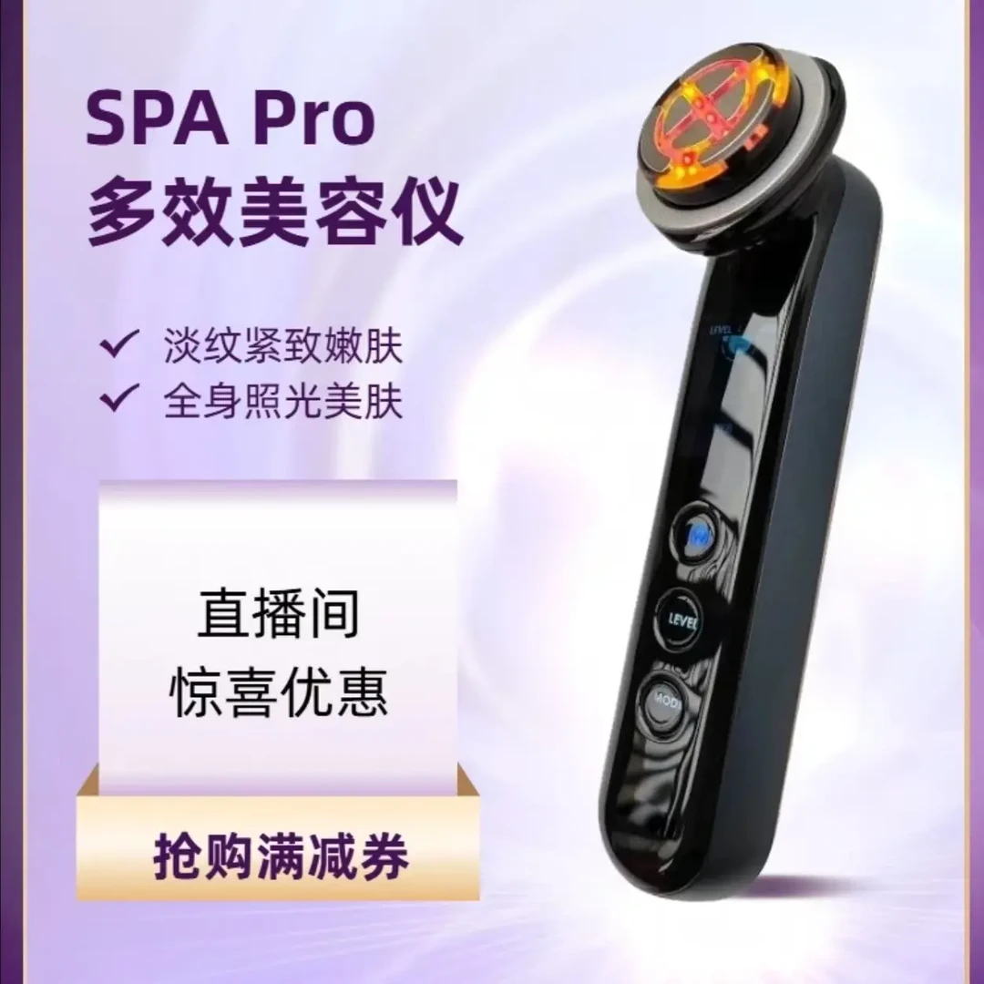 MAX三代平替家用多效美容仪淡纹提拉紧致脸部护理必备