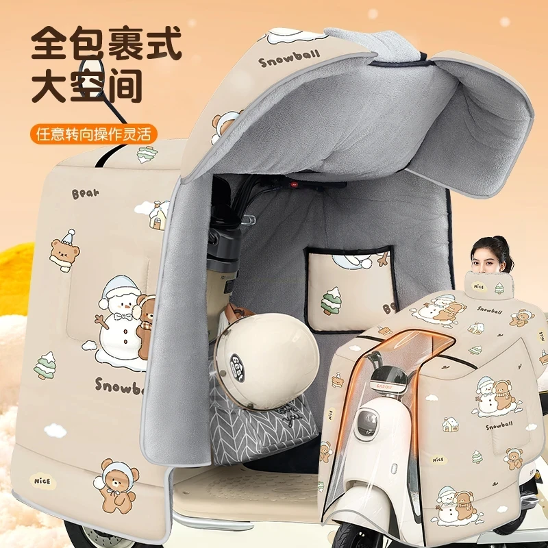 【加大侧翼】电动车斗篷挡风被冬季加绒加厚护肩护脖四季通用全包