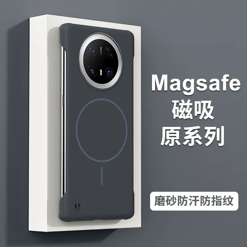 适用于华为mate70手机壳肤感磁吸无边框mate70pro+超薄防摔保护套