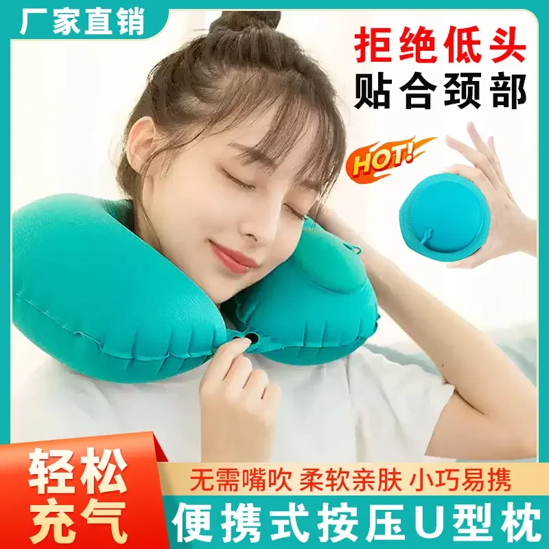 按压折叠充气U型枕柔软小巧便携旅行必备wdj
