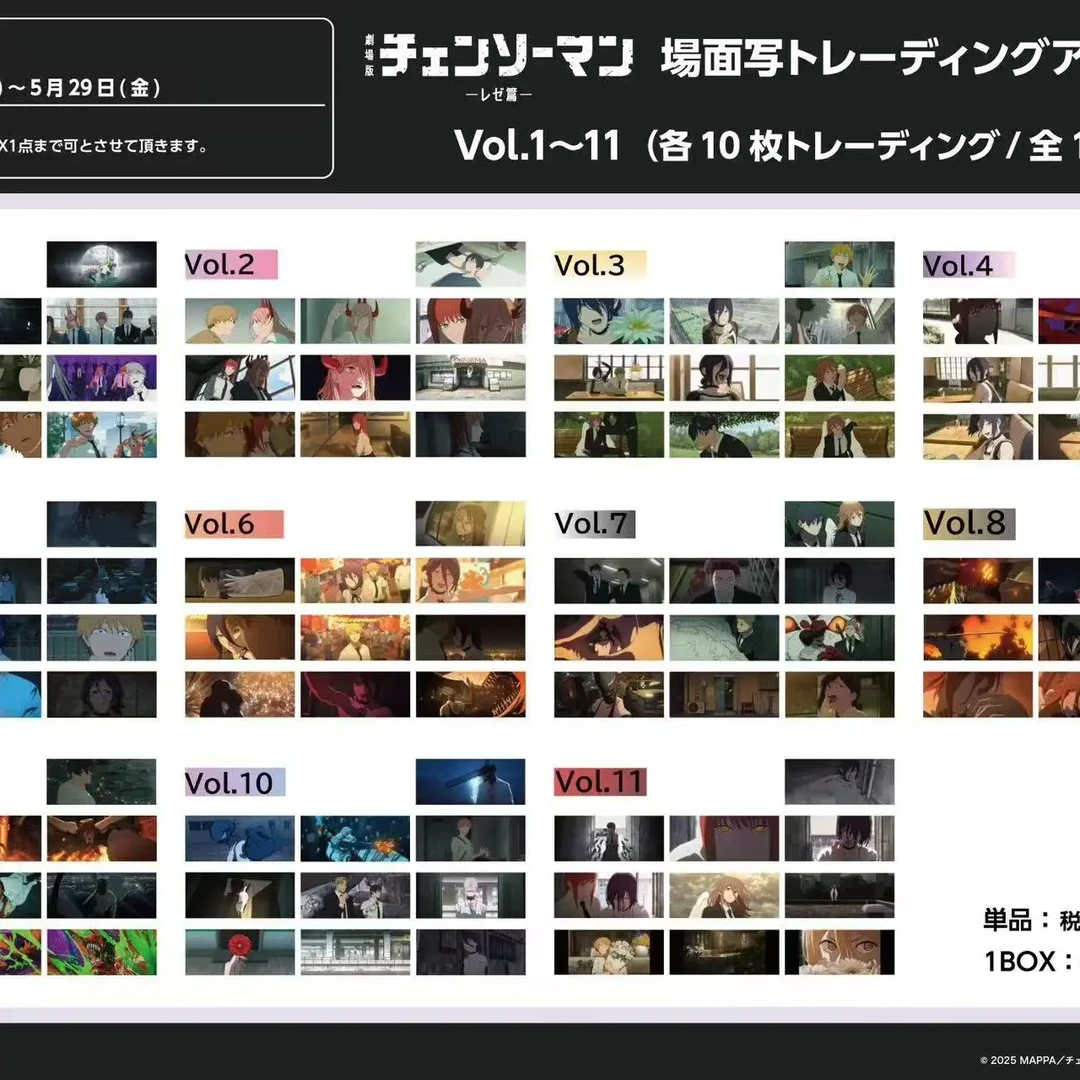 【日谷国现】-电锯人PLAZA艺术卡盲盒