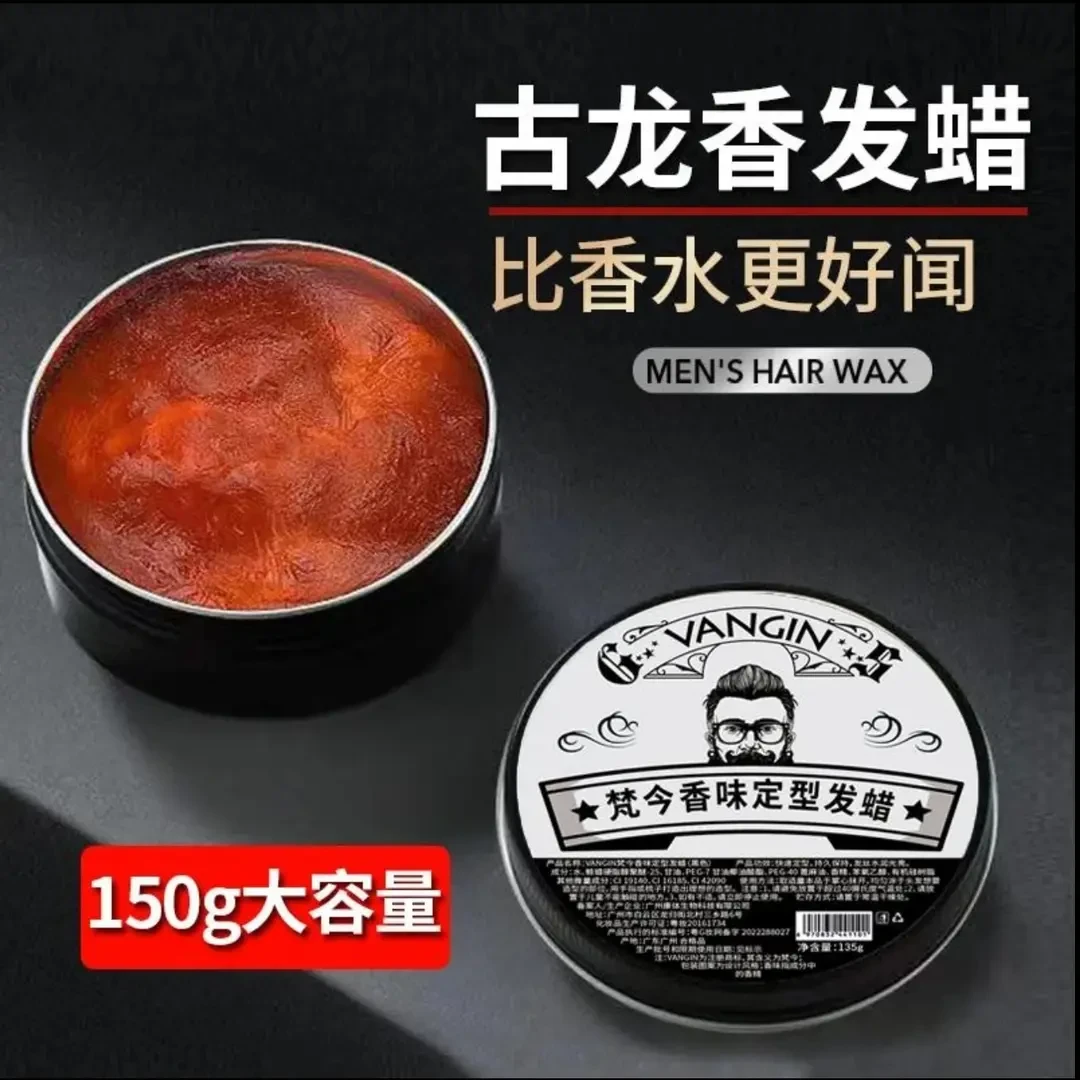 【新疆西藏包邮】古龙香味发蜡蓬松定型清香型高端清爽油头膏高档正