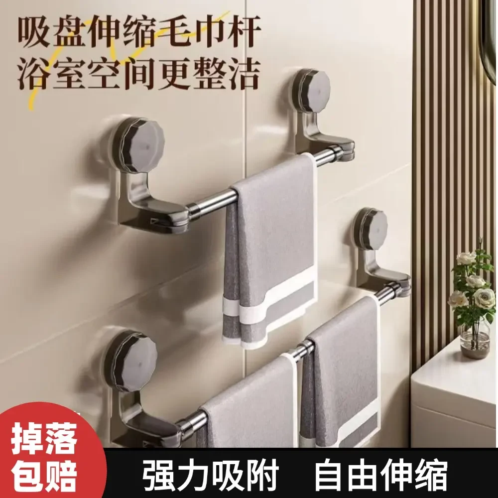 【掉落包赔】吸盘毛巾架卫生间免打孔浴室伸缩毛巾杆单杆浴巾挂架