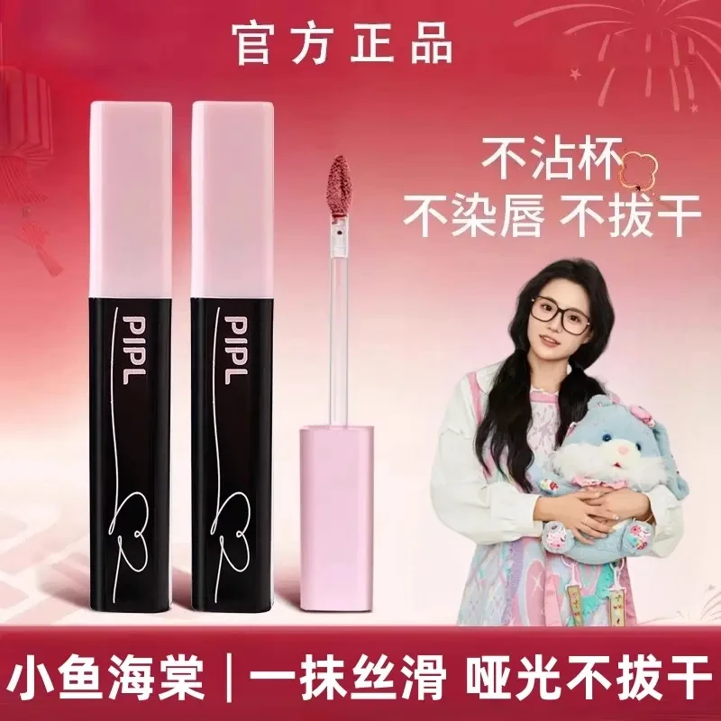 【小鱼海棠推荐】PO啵啵唇泥慕斯哑光唇釉CO显白细腻丝滑不染唇拔干