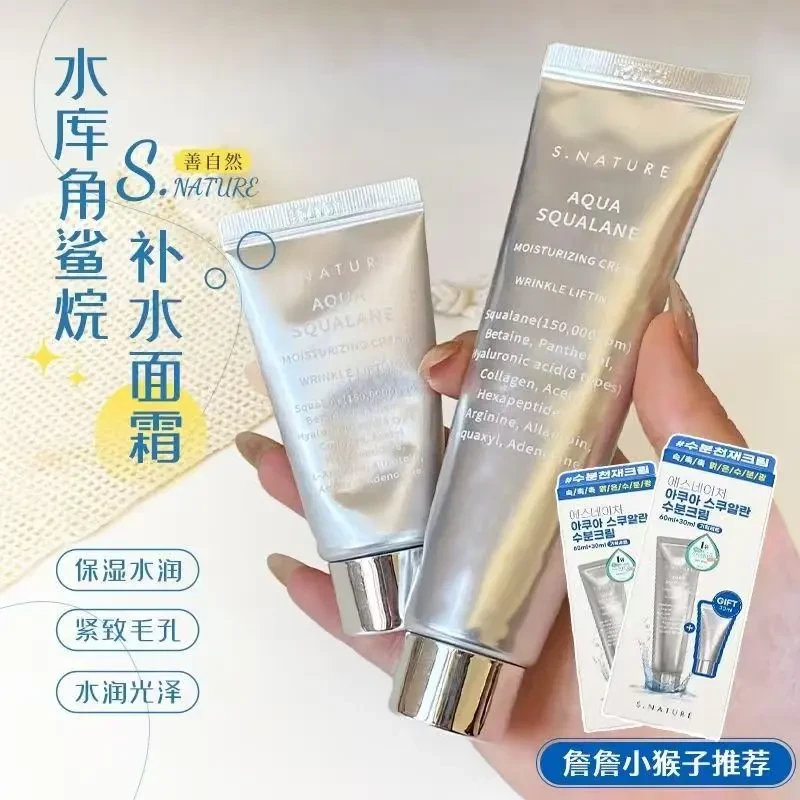韩国SNATURE妆前角鲨烷补水保湿滋润面霜小猴子推善自然精华套盒