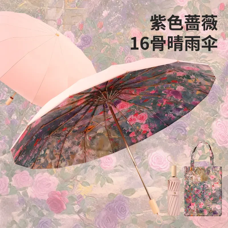 16骨大号金杆彩胶防晒伞超强防紫外线晴雨伞两用女新中式国风系列
