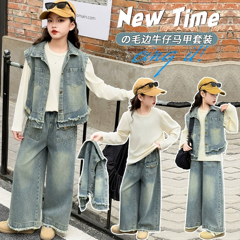 女童春装套装2025新款时髦洋气大童春秋款儿童春秋牛仔马甲三件套