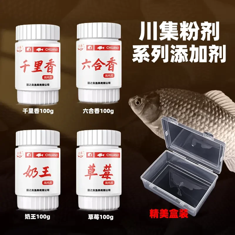 （工厂发货）川集系列粉剂添加剂千里六合香 野钓黑坑钓鱼饵料套餐