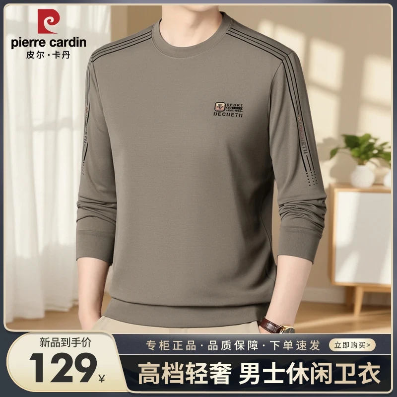 皮尔卡丹正品2025新款男士桑蚕丝长袖卫衣弹力圆领T恤打底衫上衣