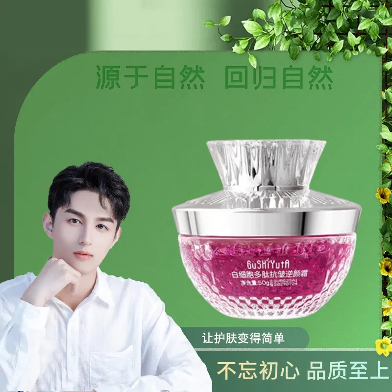 故事与她白细胞多肽抗皱逆颜霜