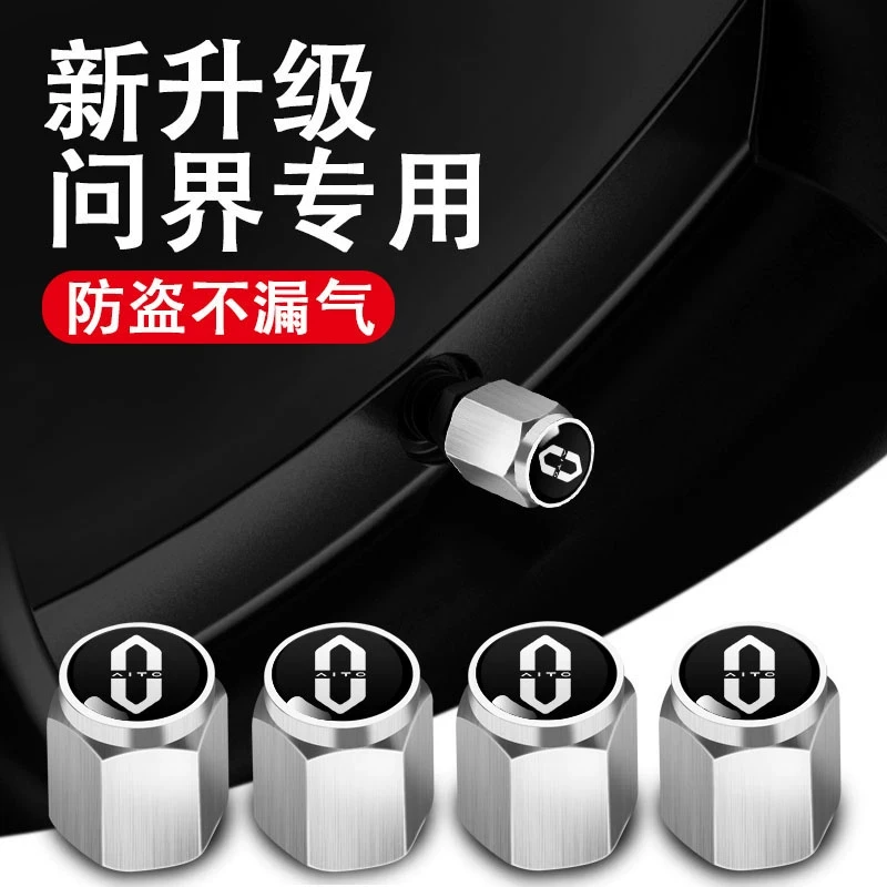适用问界M5/M7/M9汽车轮胎气门嘴帽金属防尘盖帽改装饰气门芯盖