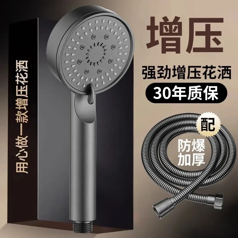 增压王黑色五档增压淋浴手持花洒喷头浴室淋雨洗澡热水器加压花洒