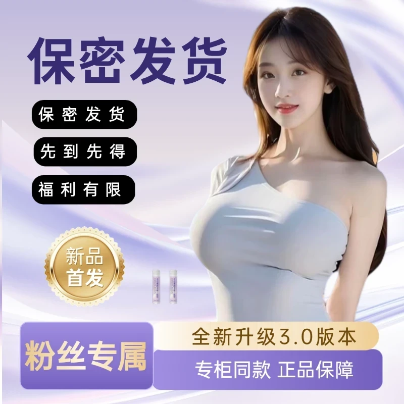 【姐妹的福音】木瓜葛根多维三肽饮L