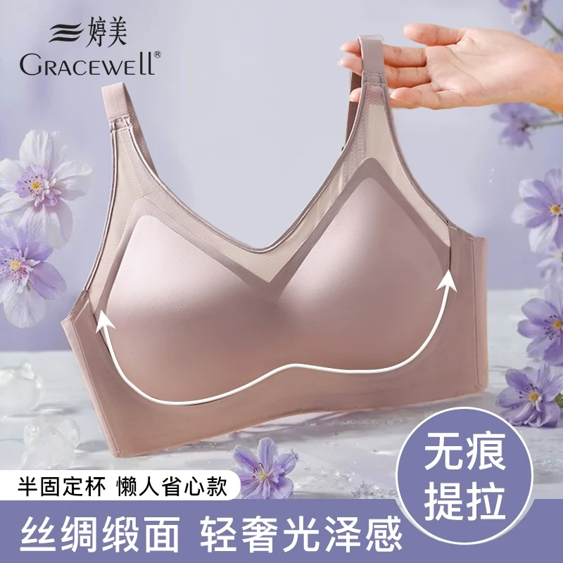 婷美内衣女士聚拢小胸显大防下垂全罩杯无钢圈提拉上托无痕文胸罩