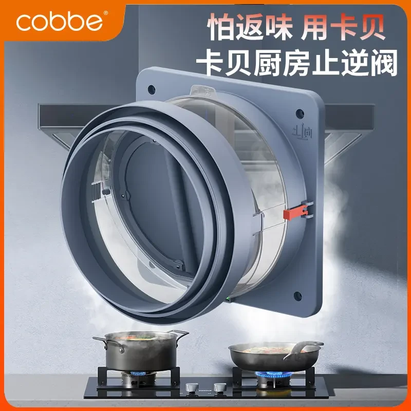 卡贝烟道排风厨房油烟机卫生间排风密封排烟防烟排风加厚止逆阀=