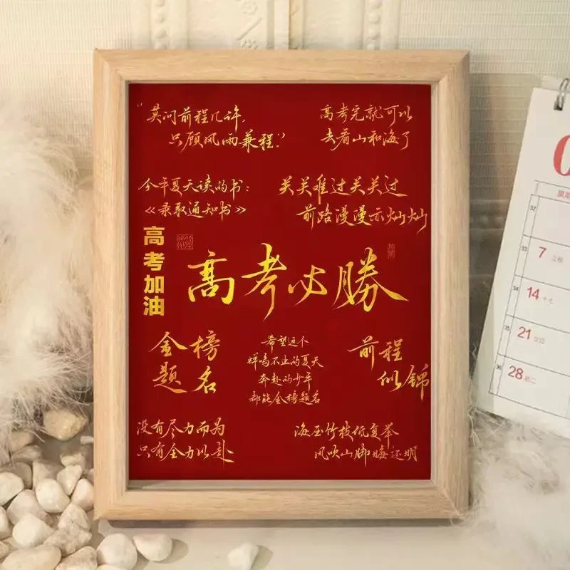 高考金榜题名必胜学生摆台创意礼物书桌相框励志送朋友立体小摆件