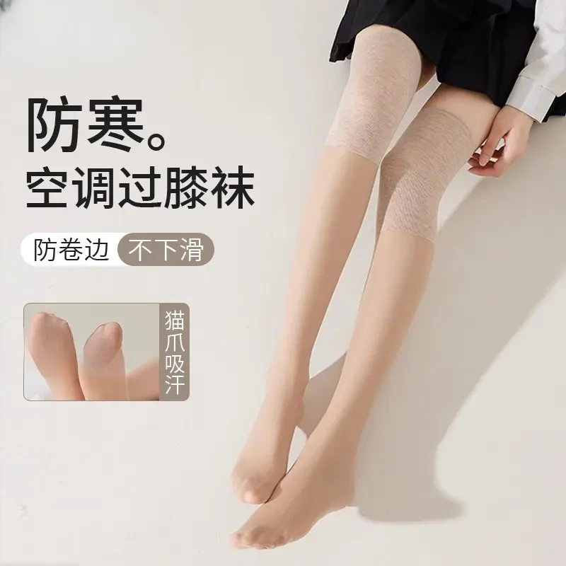 护膝丝袜女硅胶防滑防勾丝过膝袜夏季薄款空调袜寒腿保暖长筒袜子