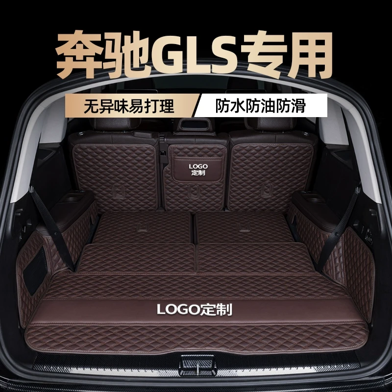 奔驰GLS 450/400/350d七座六08-24款GL320/500全包尾箱垫后备箱垫
