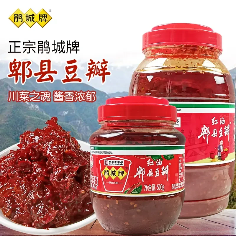 【商城】鹃城牌红油郫县豆瓣酱浓郁厨房调味品炒菜豆瓣酱烹饪食用