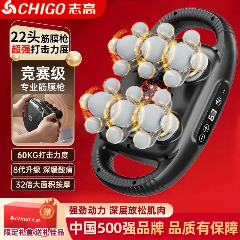 志高【22头竞赛级】肌肉按摩器手持强劲筋膜枪多功能大力度按摩器