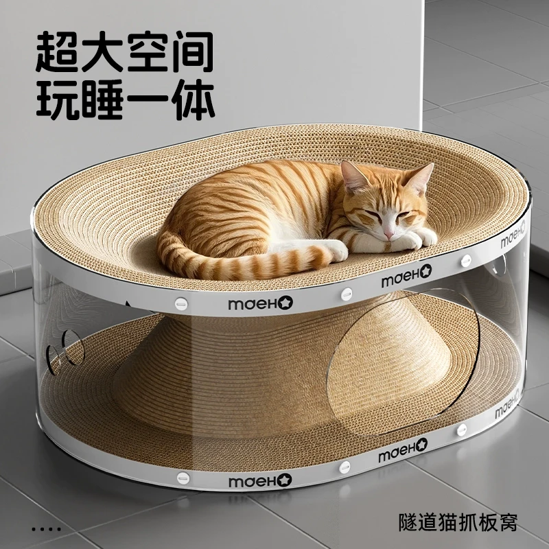猫抓板猫窝一体耐磨不掉屑瓦楞纸猫咪隧道猫屋自嗨解闷双层猫爪板