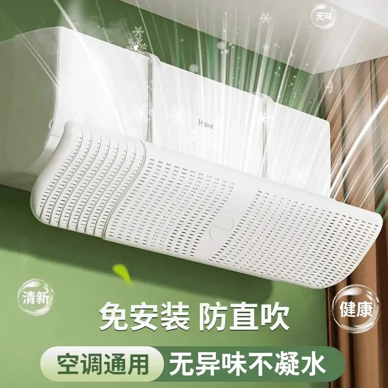 空调挡风板防直吹防风罩遮出风口挡板壁挂式通用免安装冷气导风罩