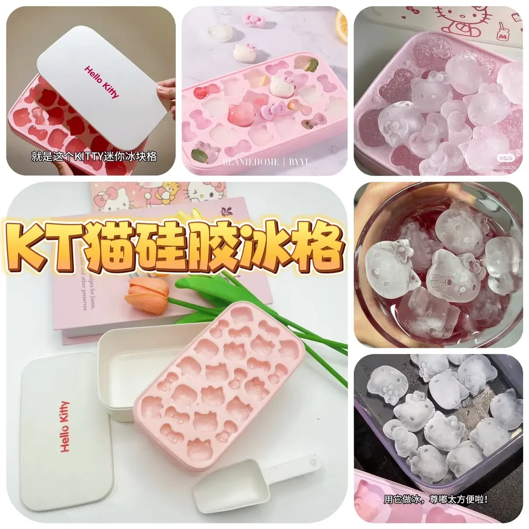 Hellokitty硅胶冰格模具按压式制冰储冰盒三丽按压式卡通冰格模具