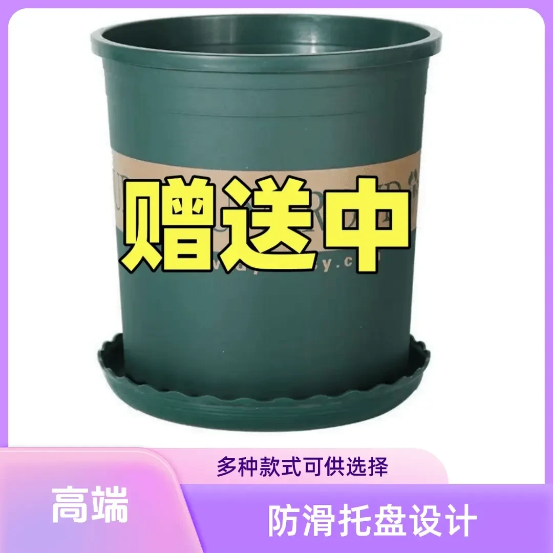 促销剩十三分钟】加仑盆花盆清仓捡漏批发加厚花花盆清仓捡漏大号