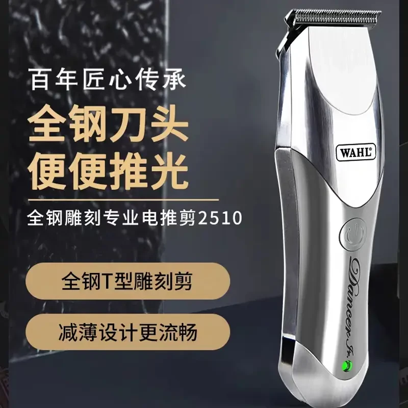 WAHl华尔2510电推剪雕刻推全钢刀头便携推光头T型雕刻剪理发器