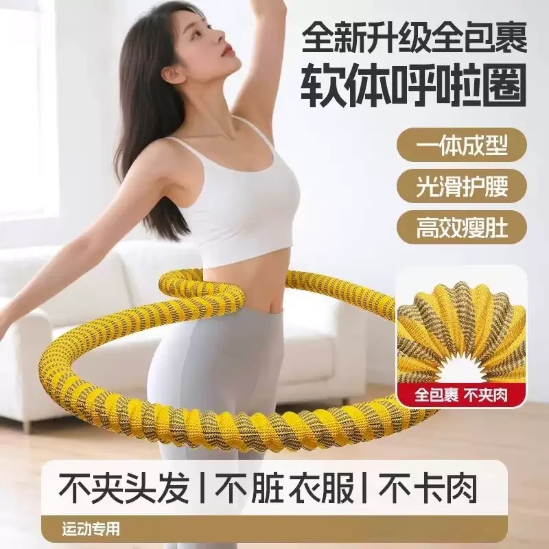 呼啦圈收腹加重减肥不伤腰女瘦肚子软体专用神器2025新款成人FJV