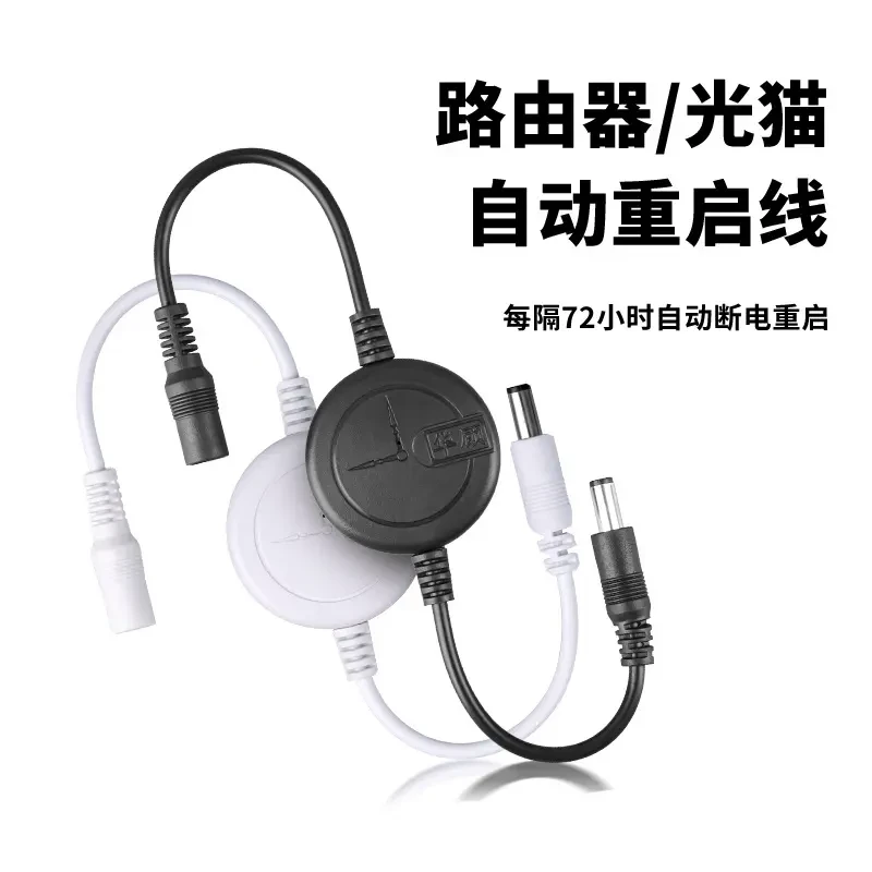 【WiFi不卡顿】定时重启控制器自动重启光猫WIFI开关复位电源重启线