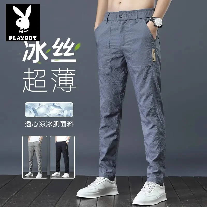 花花公子男士休闲裤夏季薄款冰丝弹力速干宽松百搭直筒透气长裤子