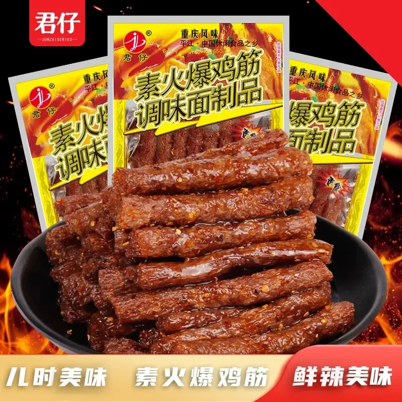 君仔【火爆鸡筋】国民童年爆款麻辣辣条经典怀旧追剧必备解馋小零食