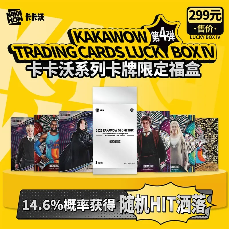 卡卡沃卡卡沃卡卡沃系列卡牌限定福盒第4弹