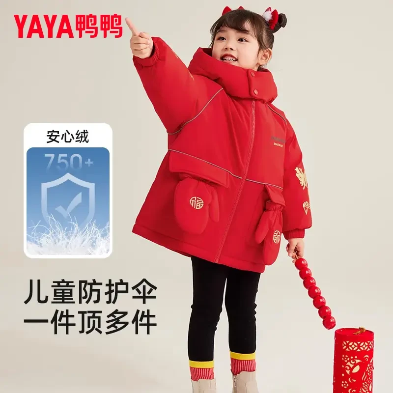 YAYA/鸭鸭儿童羽绒服男女小童短款25冬季新款时尚保暖外套