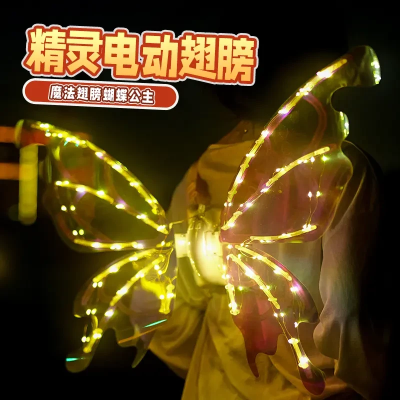 儿童发声光魔仙翅膀电动小精灵羽翼天使蝴蝶背饰女孩公主玩具礼物