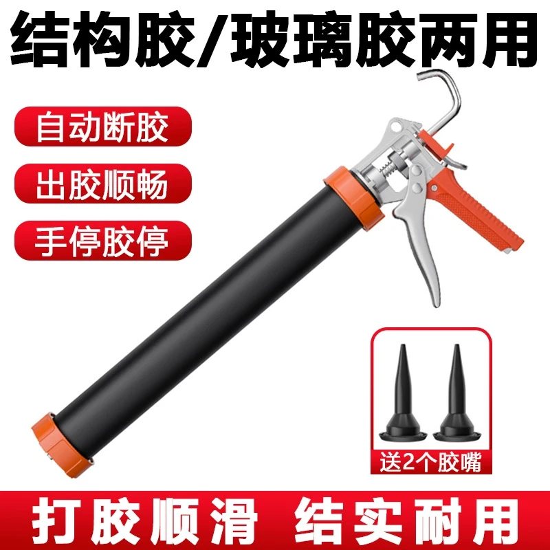 15寸结构胶玻璃胶枪专用胶枪自动断胶省力通用新型家用专业打胶枪