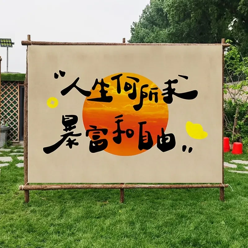 户外露营氛围感布置趣味文字集市网红拍照背景营地个性广告布挂毯