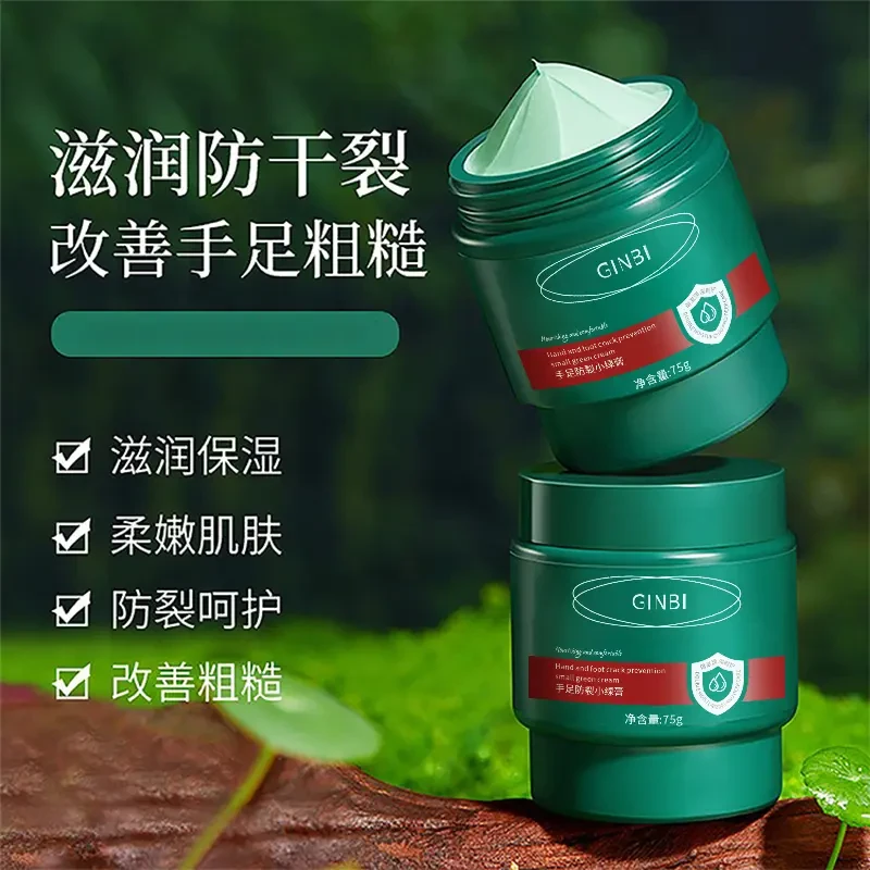 【粉丝福利】南非手足干裂防裂膏小绿膏护理滋润补水保湿防皴裂粗糙