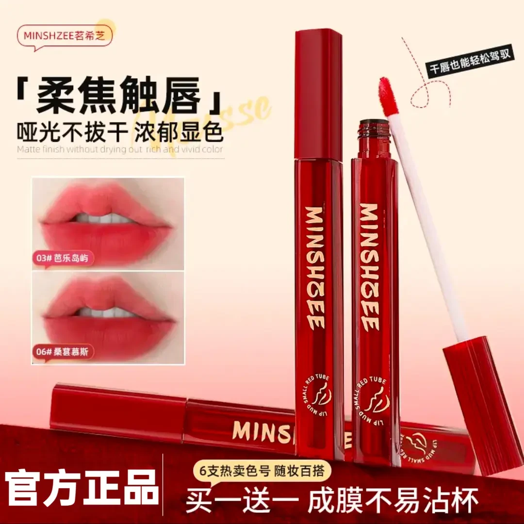 【到手2支】小保湿红管唇泥哑光唇釉不沾杯显白高颜值口红学生党