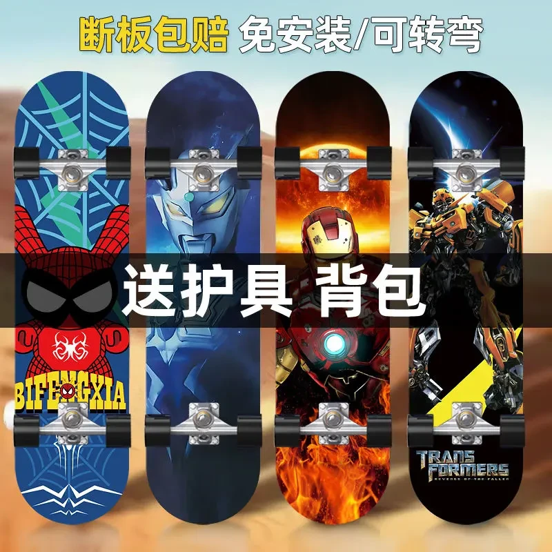 滑板初学者儿童青少年男女生成人四轮双翘专业滑板车刷街双翘板子