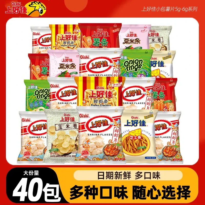 上好佳鲜虾片虾条薯片40包儿童零食大礼包小吃休闲食品洋葱粟米条