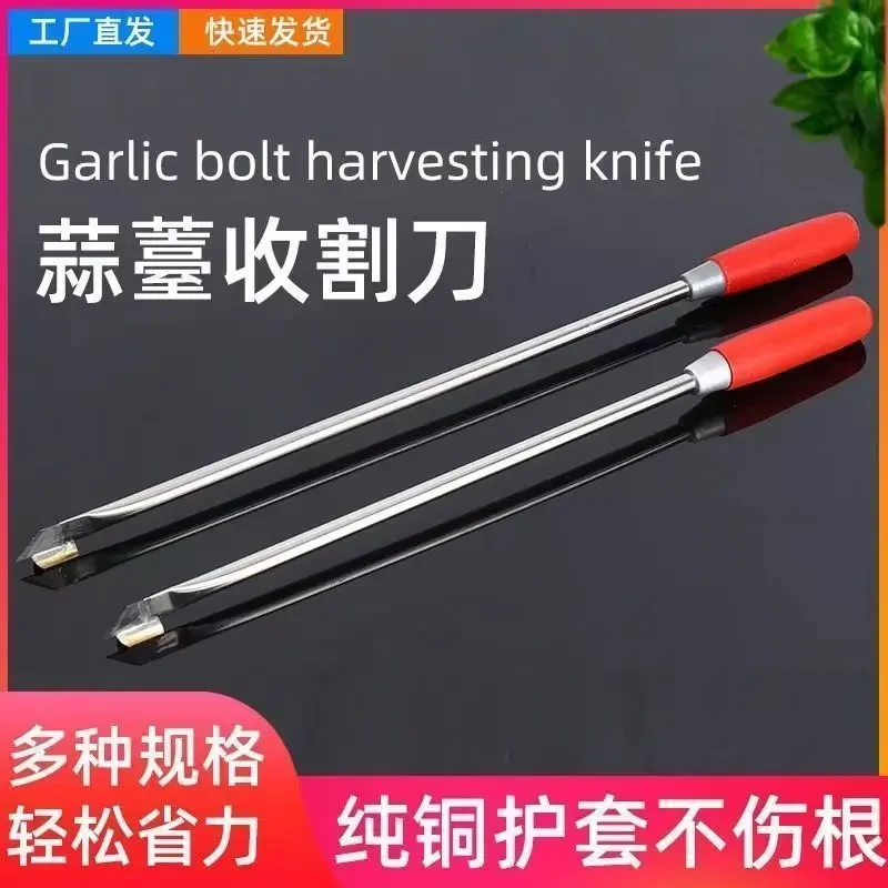抽蒜苔神器蒜薹收割刀蒜苔专用工具抽拔器剥提打蒜苔刮划蒜苗工具