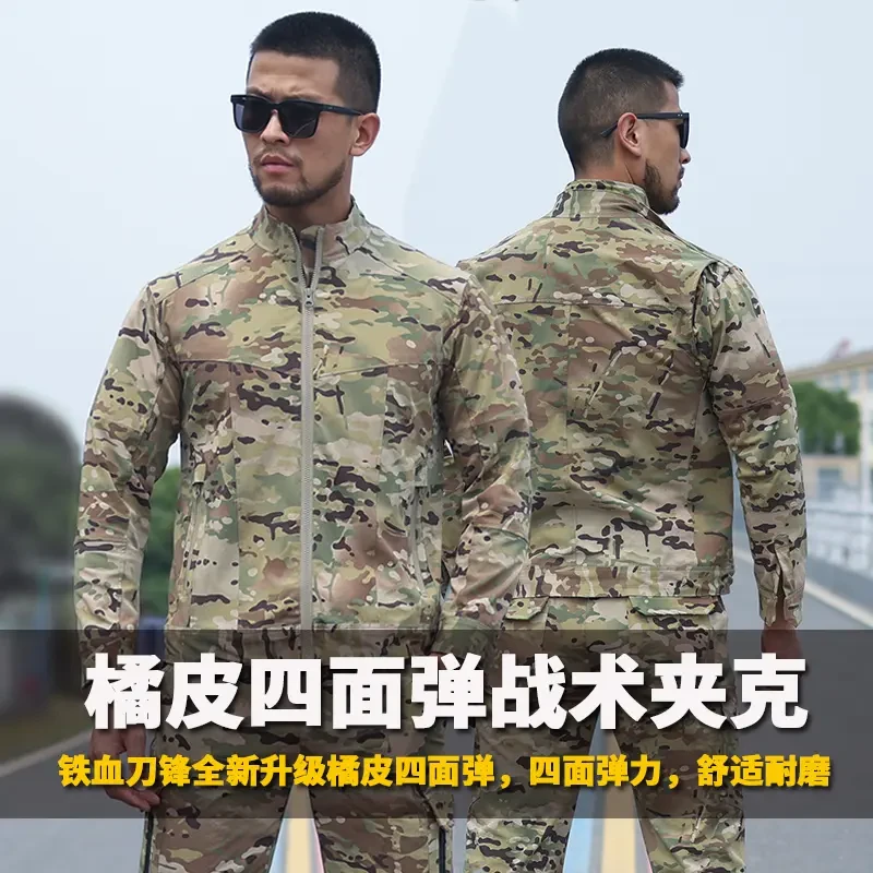 夹克三件套春秋迷彩夹克男外套迷彩服工装户外钓鱼徒步旅游登山服