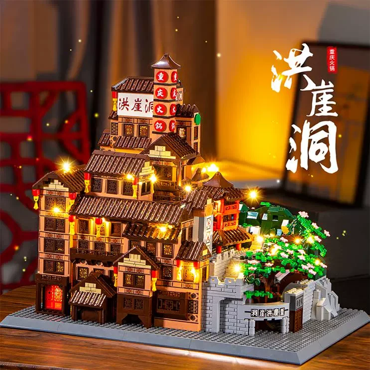 2024国潮洪崖洞拼装积木玩具益智拼图3d立体中国风榫卯古建筑模型