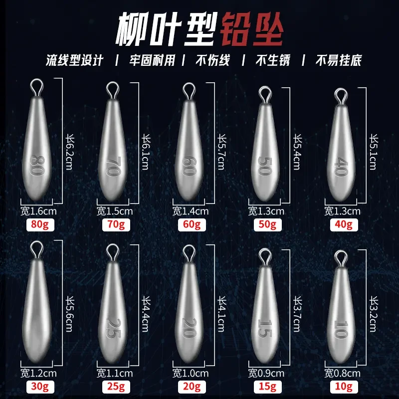 远投柳叶型水滴型铅坠铅坠吊坠带环海竿抛竿铅防挂底渔具铅坠远投