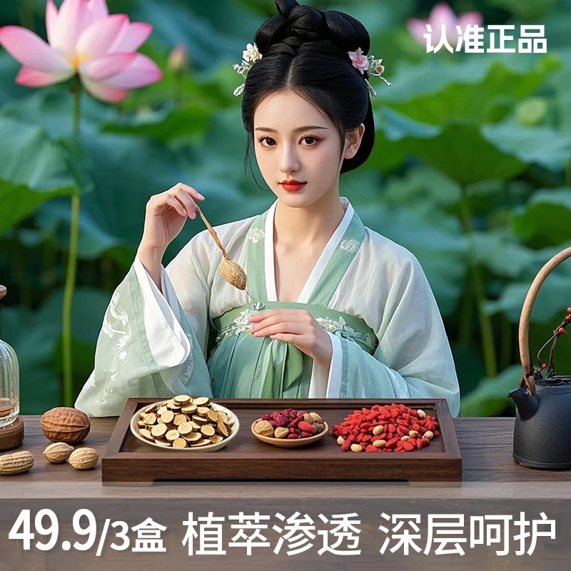 【官方正品】草本精华合理配比精选 -轻轻贴