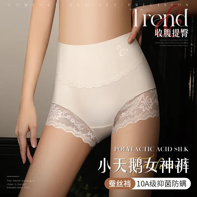 CKOIW高腰内裤女收腹提臀抗菌短裤桑蚕丝包臀无痕轻奢三角裤86505