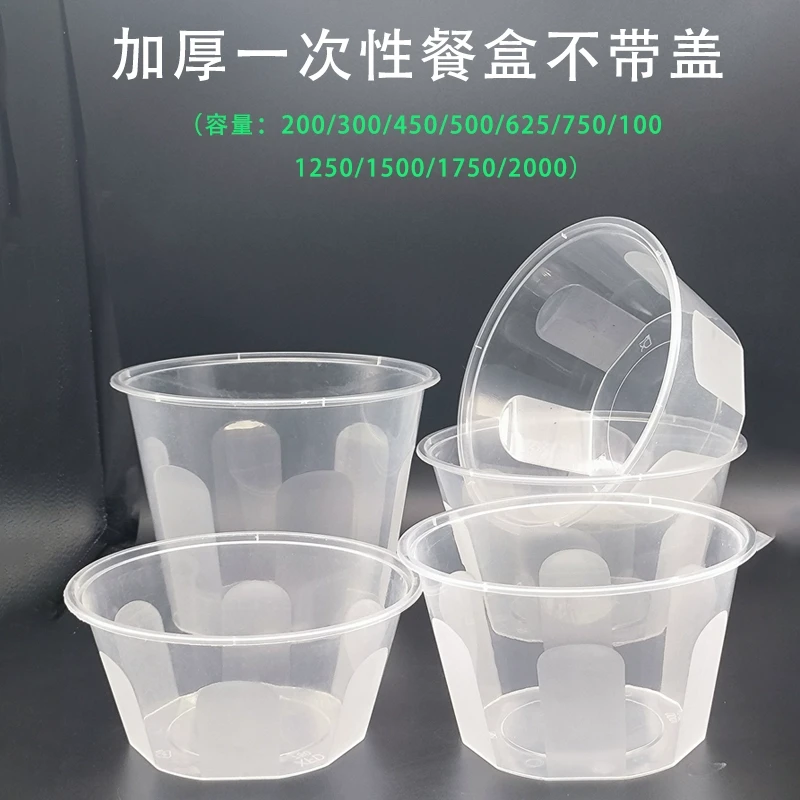 一次性餐盒塑料透明不带盖家用家宴喜事聚会餐盒加厚圆形方形餐盒